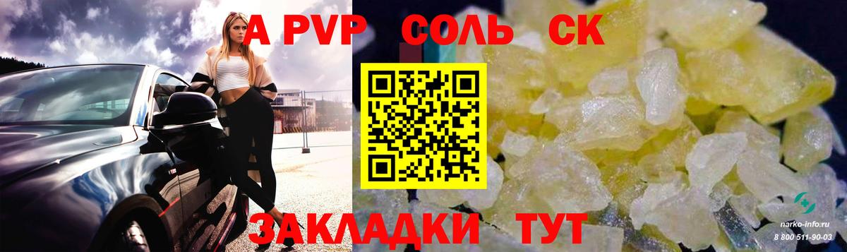 A-PVP СК КРИС Кулебаки