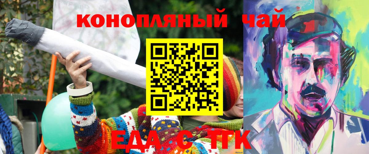 Кулебаки  Еда ТГК конопля  Вход с VPN 