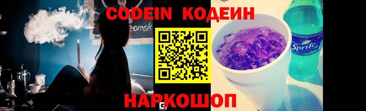 Кулебаки  Codein напиток Lean (лин)  Вход с VPN  Кодеин напиток Lean (лин) 