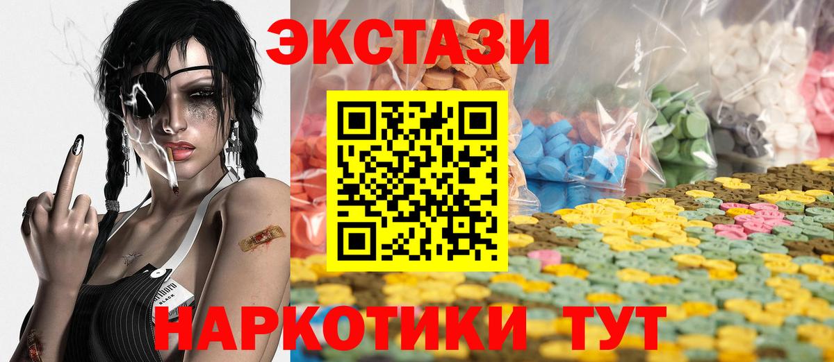Экстази XTC Кулебаки