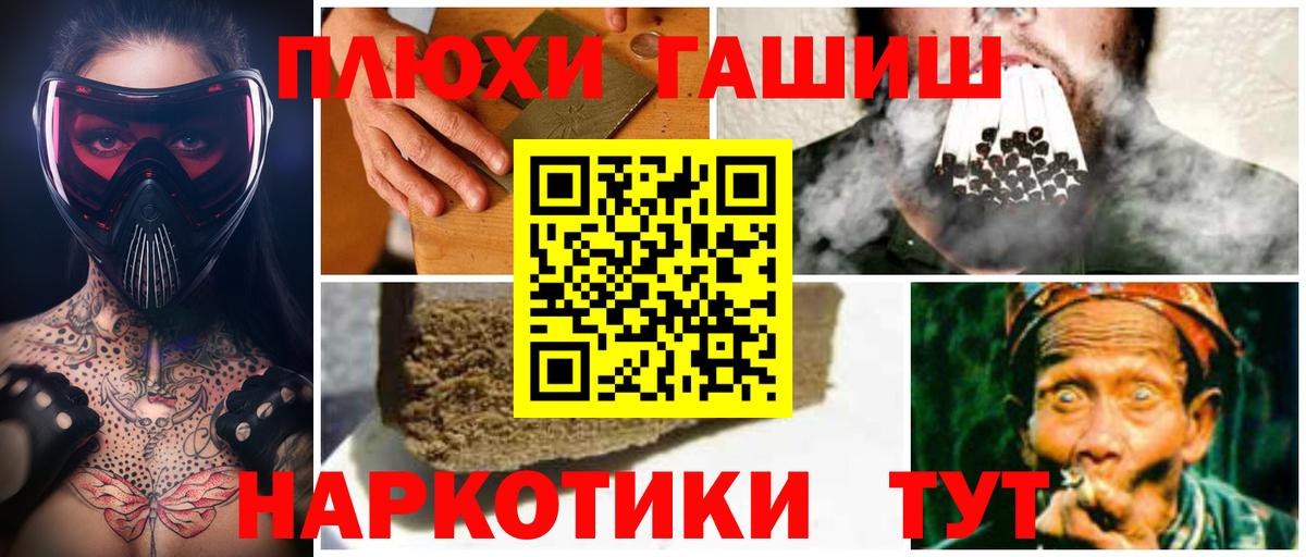 ГАШ гашик  Вход с VPN  Кулебаки  Гашиш  Гашиш хэш 