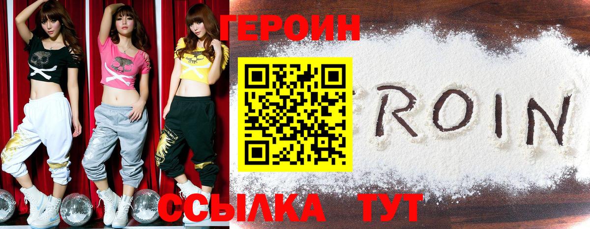 ГЕРОИН  Вход с VPN  Кулебаки  Героин хмурый 