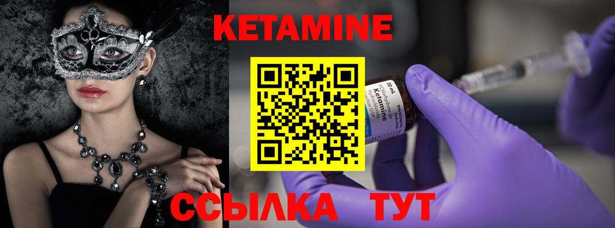 Кулебаки  КЕТАМИН VHQ  Вход с VPN 