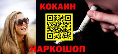 кокаин Канаш
