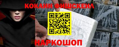 кокаин Канаш