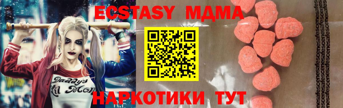 MDMA  Вход с VPN  MDMA кристаллы  Кулебаки  MDMA Molly 