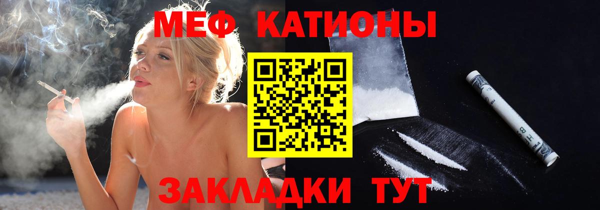 МЕФ  Вход с VPN  Кулебаки  МЯУ-МЯУ кристаллы  Мефедрон 4 MMC 