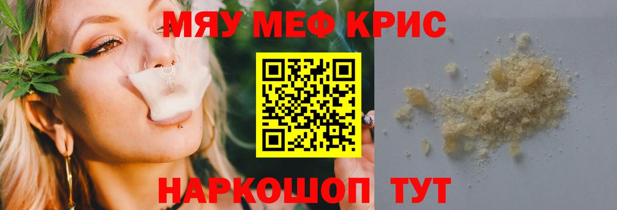 Меф кристаллы Кулебаки