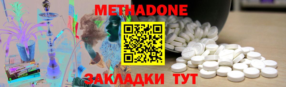 Кулебаки  Метадон кристалл  МЕТАДОН кристалл  Вход с VPN 