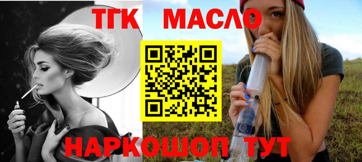 Кулебаки  ТГК THC oil  Дистиллят ТГК THC oil  хочу наркоту  Вход с VPN 